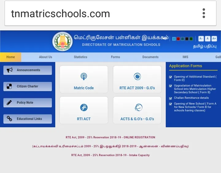 rte education